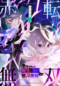 The Strongest Mage Reincarnated as a Baby and Returned After 5000 Years, So Domination Should Be Easy, Right? The Strongest Mage Reincarnated as a Baby and Returned After 5000 Years, So Domination Should Be Easy, Right?