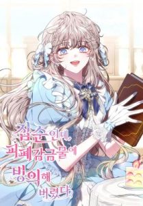 Though I’m a Homebody, I Found Myself in a Dark Captive Genre