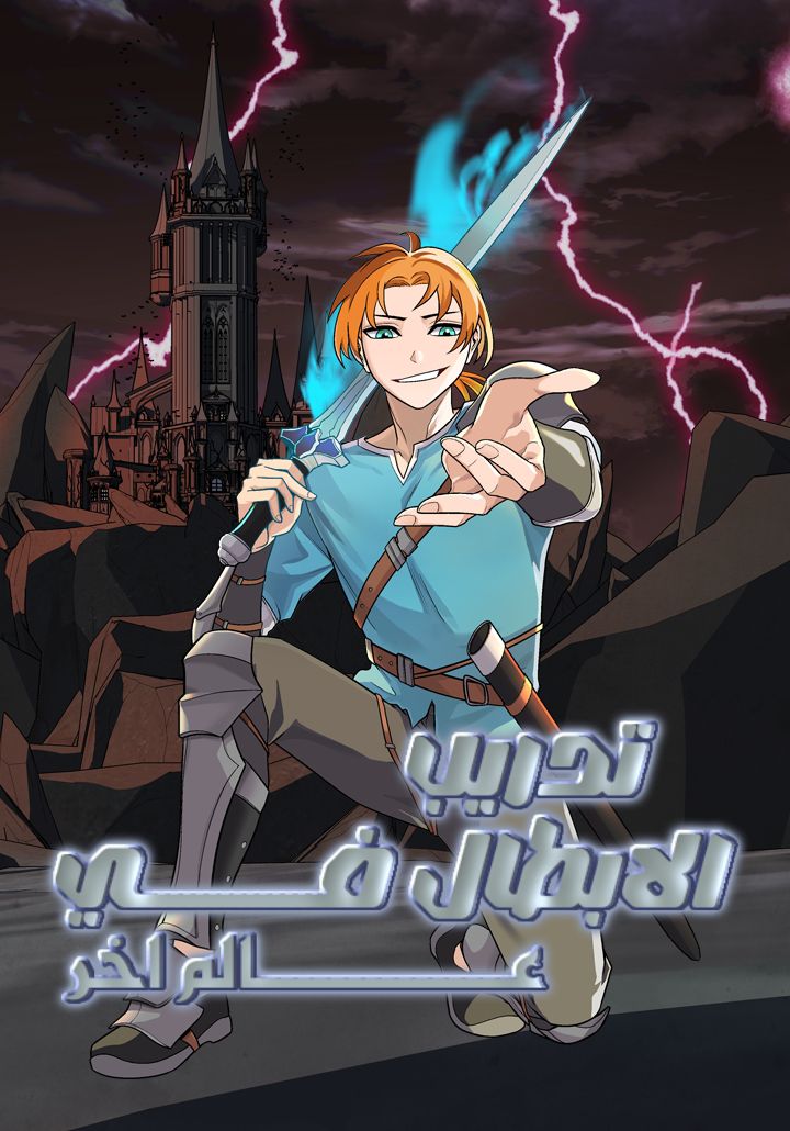 Newbie Management Newbie Management