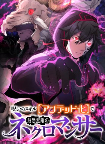 Noroi no Skill [Undead Ttoka] de Saikyou Muteki no Necromancer
