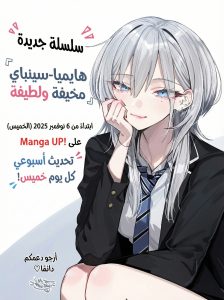 Haimiya-senpai wa Kowakute Kawaii