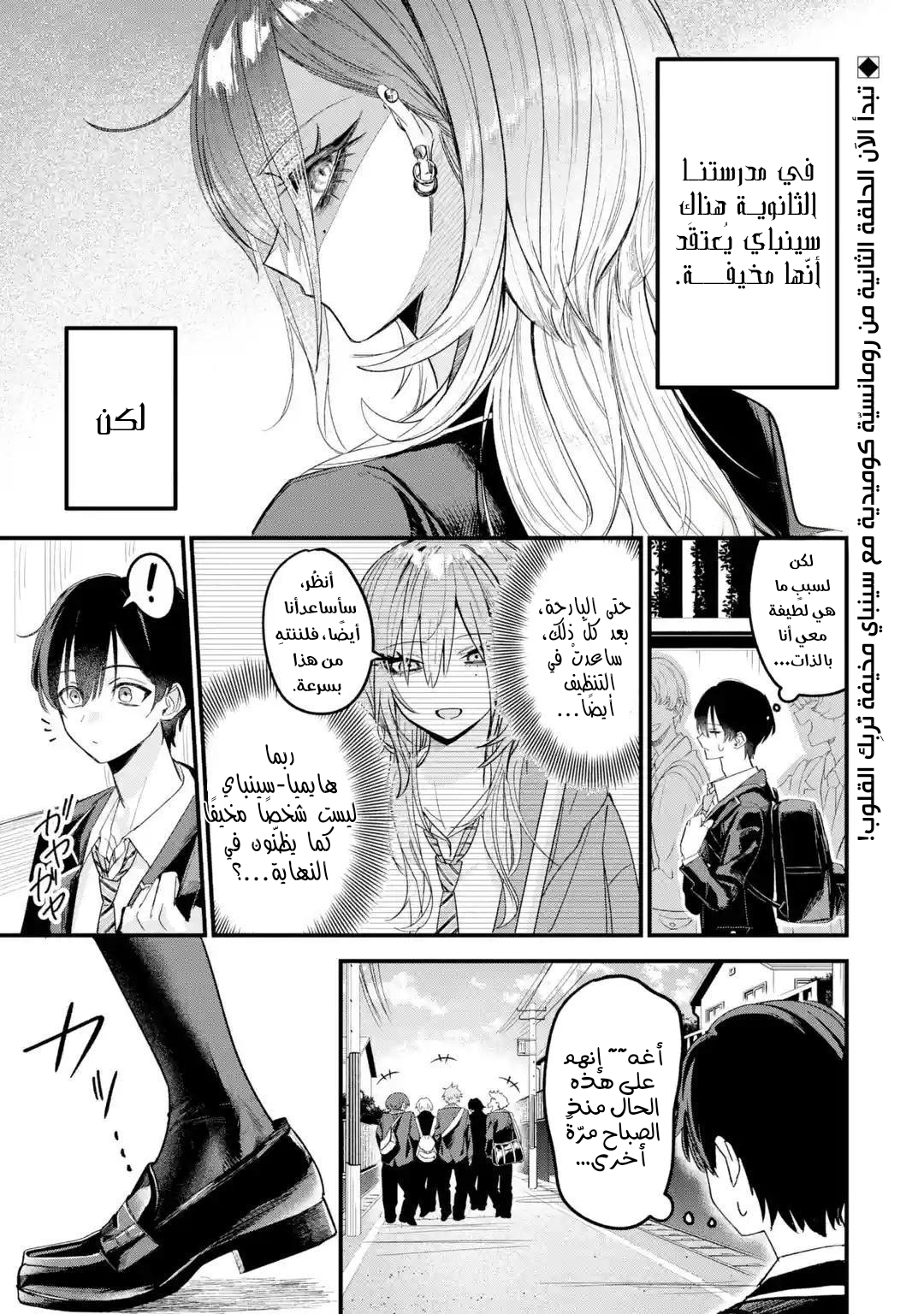 1 Haimiya-senpai wa Kowakute Kawaii 1 Haimiya-senpai wa Kowakute Kawaii