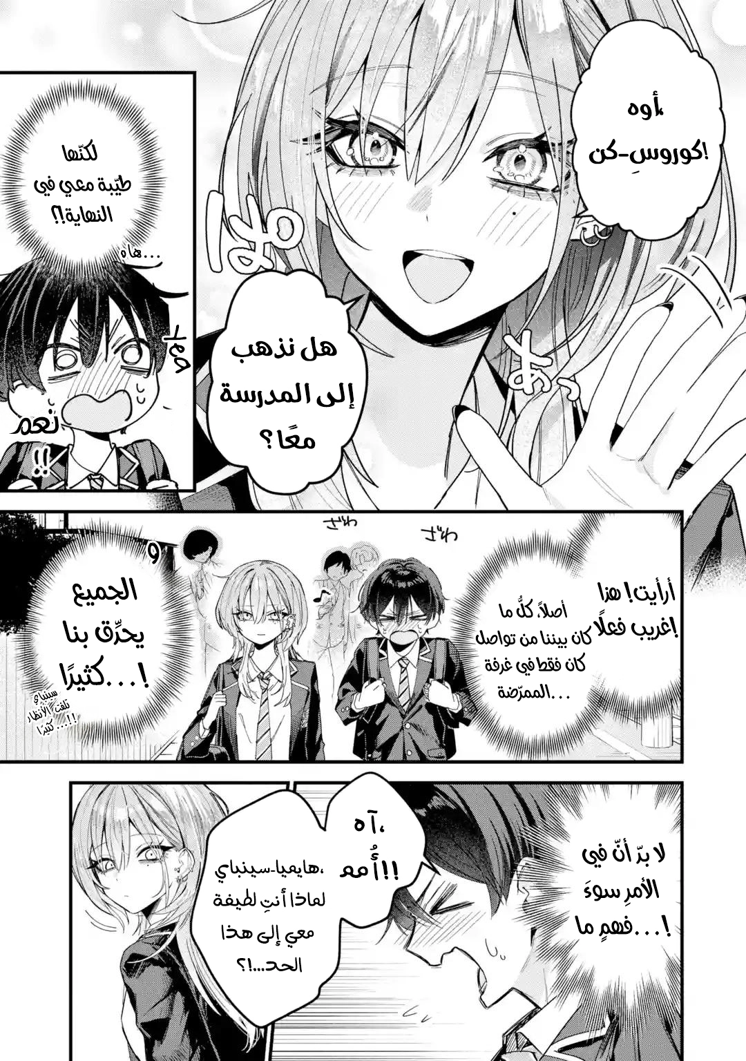 2 Haimiya-senpai wa Kowakute Kawaii 2 Haimiya-senpai wa Kowakute Kawaii