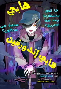 Happy Happy Endorphin