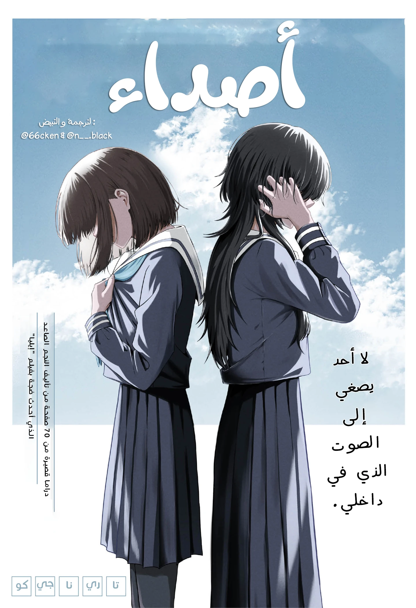 Echoes (NARITA Koji) Echoes (NARITA Koji)