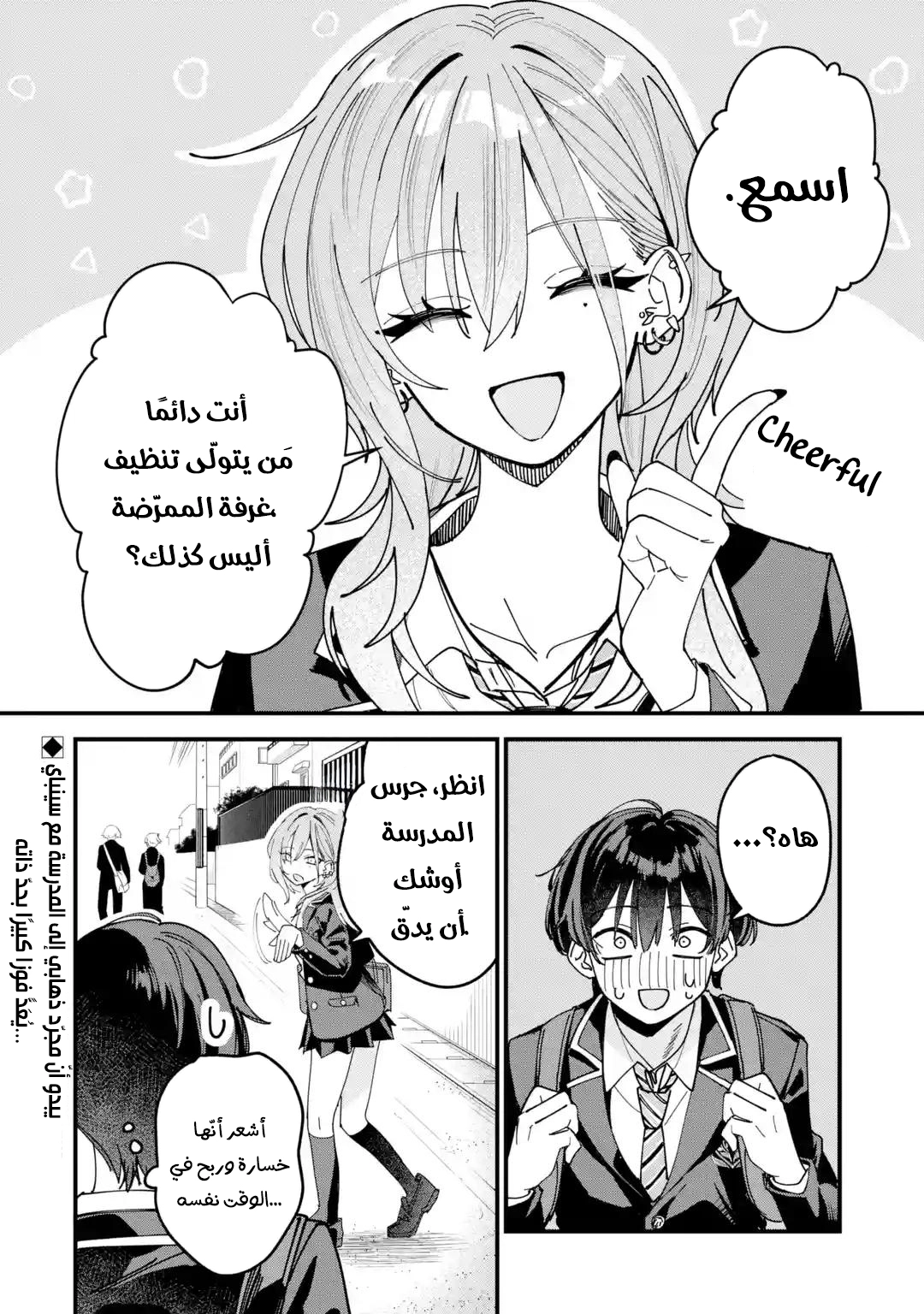 5 Haimiya-senpai wa Kowakute Kawaii 5 Haimiya-senpai wa Kowakute Kawaii