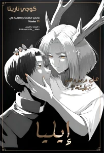 Ilya (NARITA Koji) Ilya (NARITA Koji)