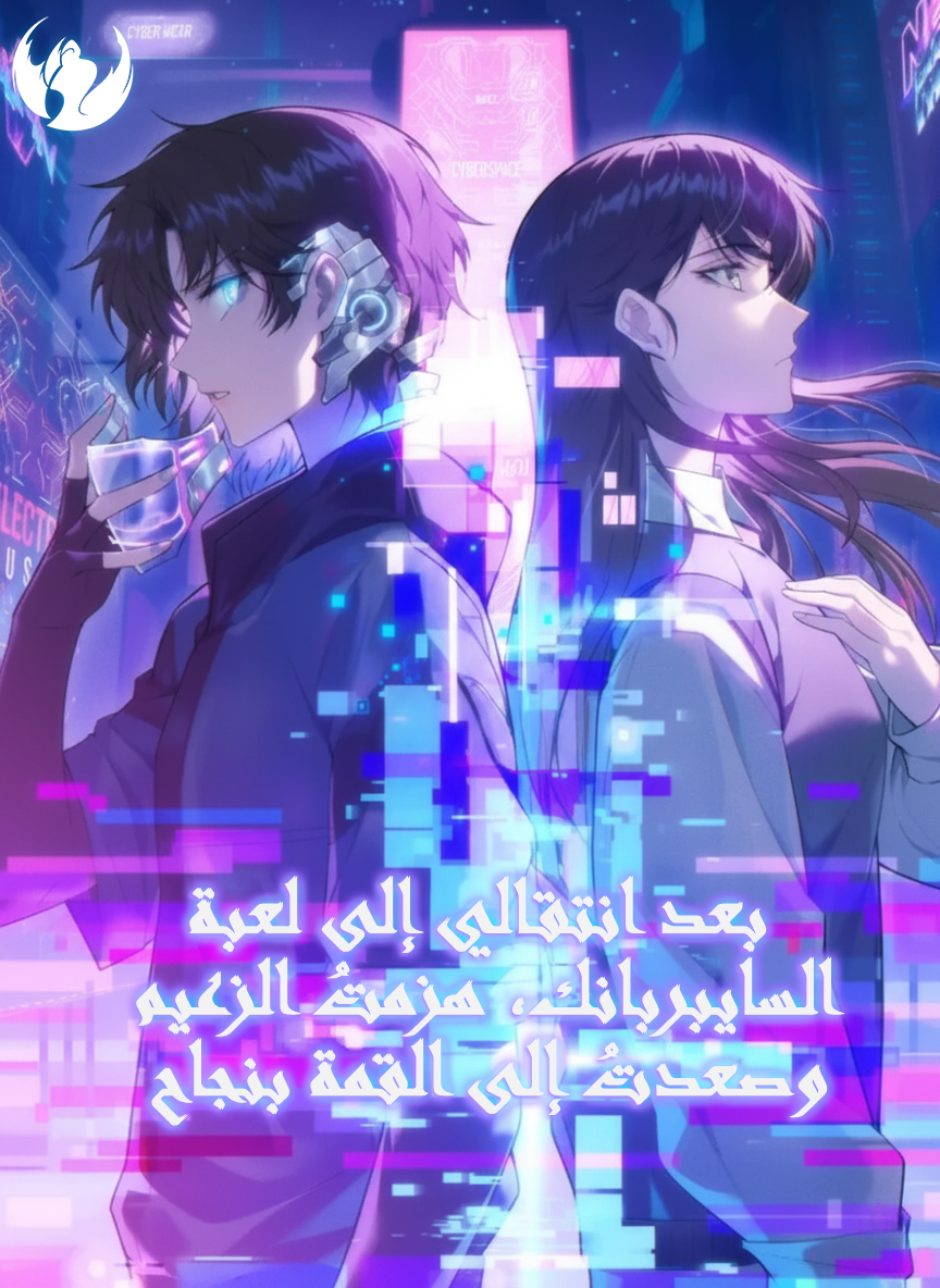 Transmigrating Into the Cyber Game After Being on Top for Killing BOSS