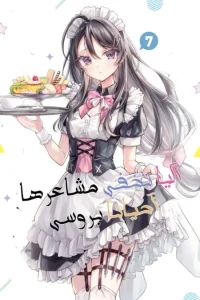 Tokidoki Bosotto Roshiago de Dereru Tonari no Alya-san