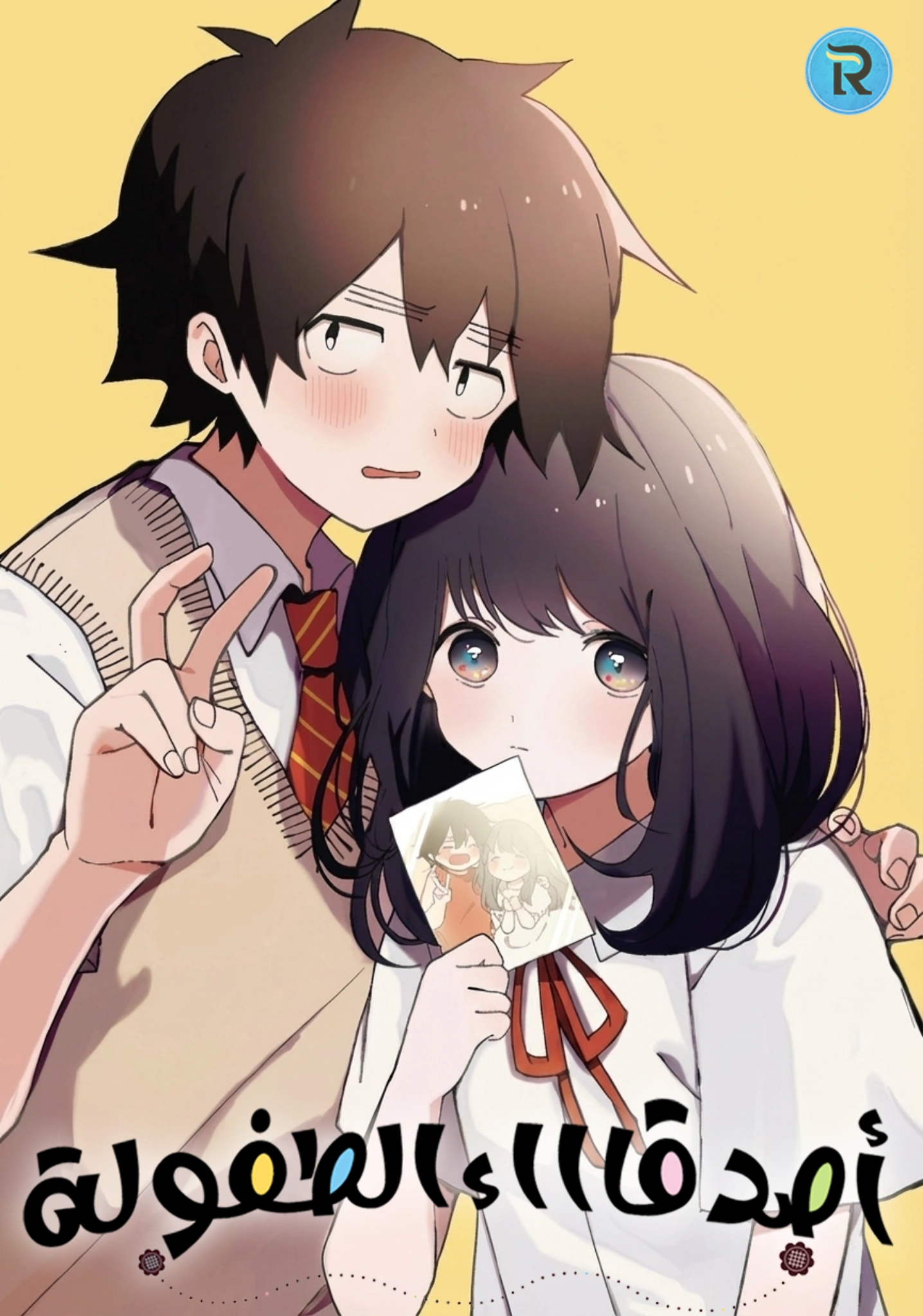 Osananananajimi Osananananajimi